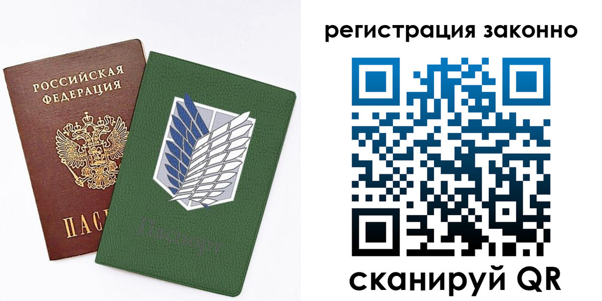 временная регистрация для всех в Лениногорске